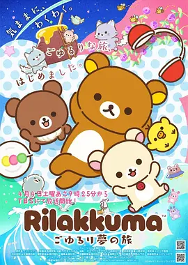 铁汗机神 动漫 2025